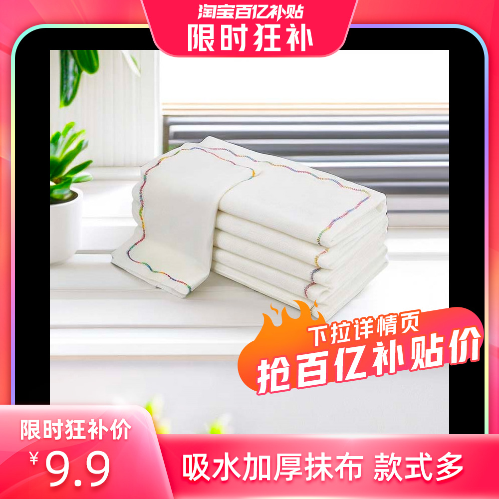 厨房洗碗布节节清不掉毛