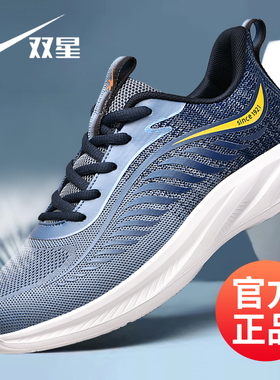 双星正品鞋子男春秋男款新款网面透气减震轻便跑步鞋男士休闲鞋潮