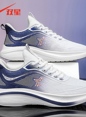 双星正品男款运动鞋夏季新款男士网面透气软底减震青少年跑步鞋子