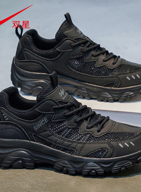 双星男款运动鞋男夏季新款单网透气网面黑色工作鞋户外减震跑步鞋