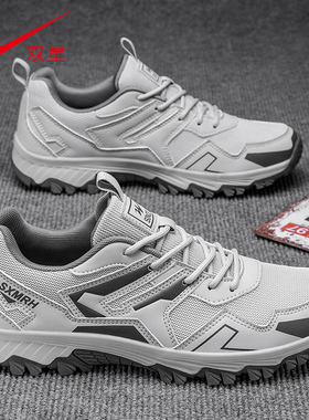 双星户外登山鞋男款春秋网面透气耐磨运动鞋男士通勤防滑工装鞋子