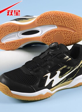 青岛双星羽毛球鞋男女青少年纽扣透气专业训练碳板鞋比赛乒乓球鞋