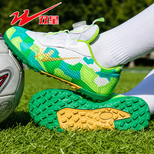 双星儿童足球鞋碎钉男童女童小学生训练鞋青少年男孩女孩专用球鞋