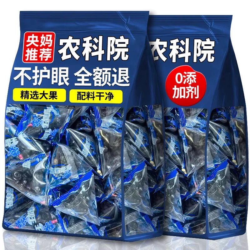 农科院特级蓝莓干梅类制品果干非特级野生蓝莓果干东北特产烘焙,零食/坚果/特产,蓝莓,淘宝优惠券,粉丝福利购,淘宝优惠卷