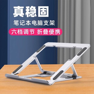 支撑架 笔记本电脑支架托悬空散热升降桌面增高架便携折叠手提立式