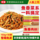 仲景鱼香肉丝调料包川味鱼香酱汁炒菜料鱼香茄子调味酱150g