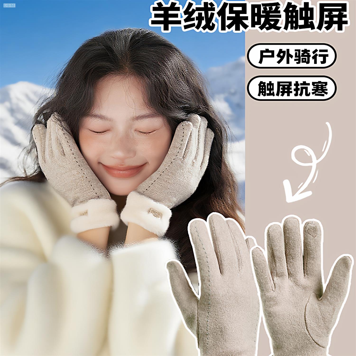 羊绒手套女士秋冬季2025新款骑行加绒加厚防风保暖防寒可触屏手套
