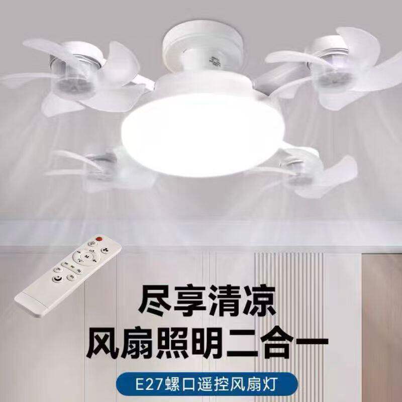 无人机风扇灯3头4电机风扇灯螺口灯座加长杆4杆无人机飞碟风扇灯