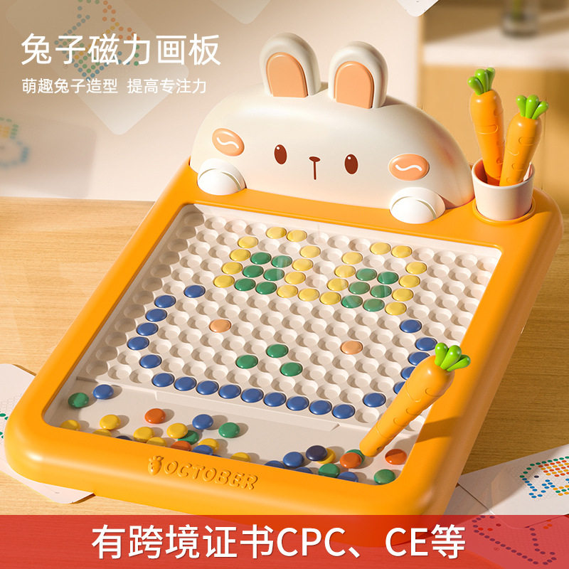 兔子磁性运笔画板宝宝益智磁力珠控笔1儿童玩具男女孩画板3岁,玩具/童车/益智/积木/模型,画板,淘宝优惠券,粉丝福利购,淘宝优惠卷
