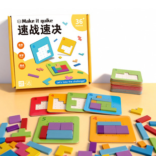 抖音同款益智拼图智积木拼图桌游乐园亲子对战儿童玩具