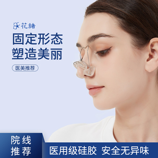 隆鼻术后鼻夹固定假体防止鼻中隔偏曲鼻梁夹板