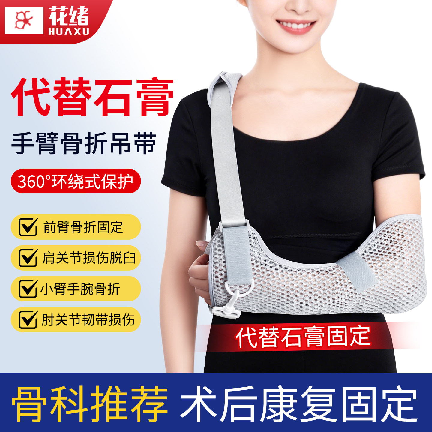 胳膊骨折手臂吊带前臂固定护具肘关节支具锁骨固定带脱臼手托架