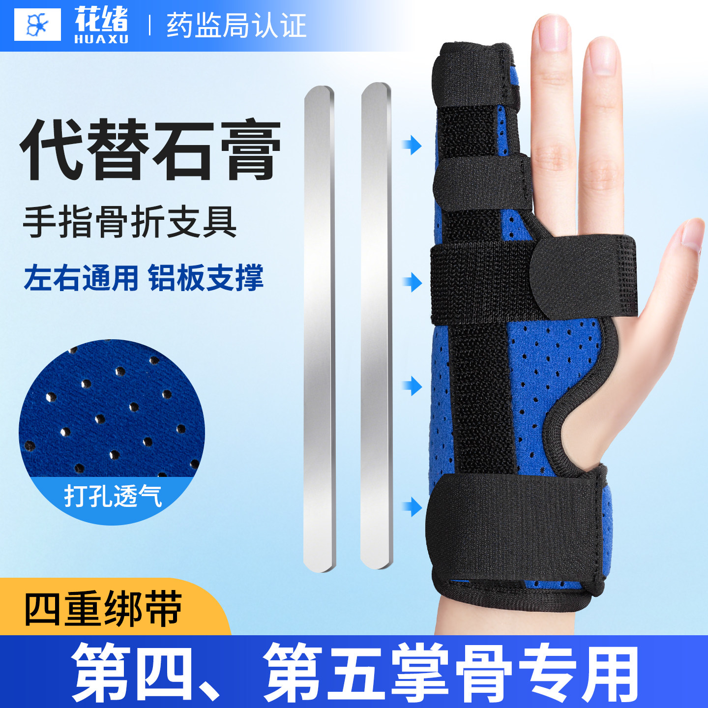 手指骨骨折固定支具第四第五掌骨夹板无名指小拇指保护具代替石膏