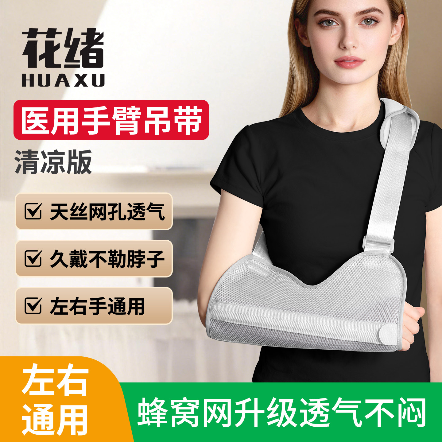 手臂前臂吊带骨折护具肘关节胳膊成人受伤固定医用锁骨手腕带护套