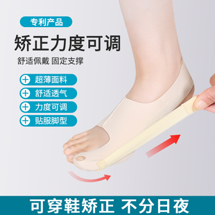 拇指外翻矫正器脚趾拇外翻纠正脚拇指分趾器固定大脚趾矫正神器