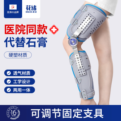 膝关节固定支具可调半月板膝盖髌骨韧带撕裂下肢康复护具支架托具