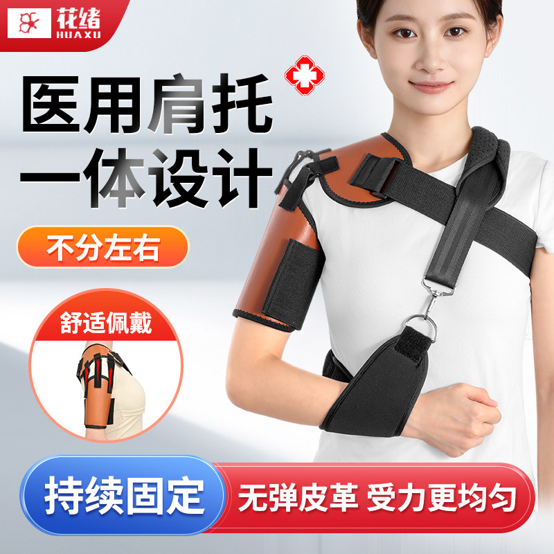 肩托固定带老人中风偏瘫医用护肩带肩脱臼半脱肩关节术后固定护具