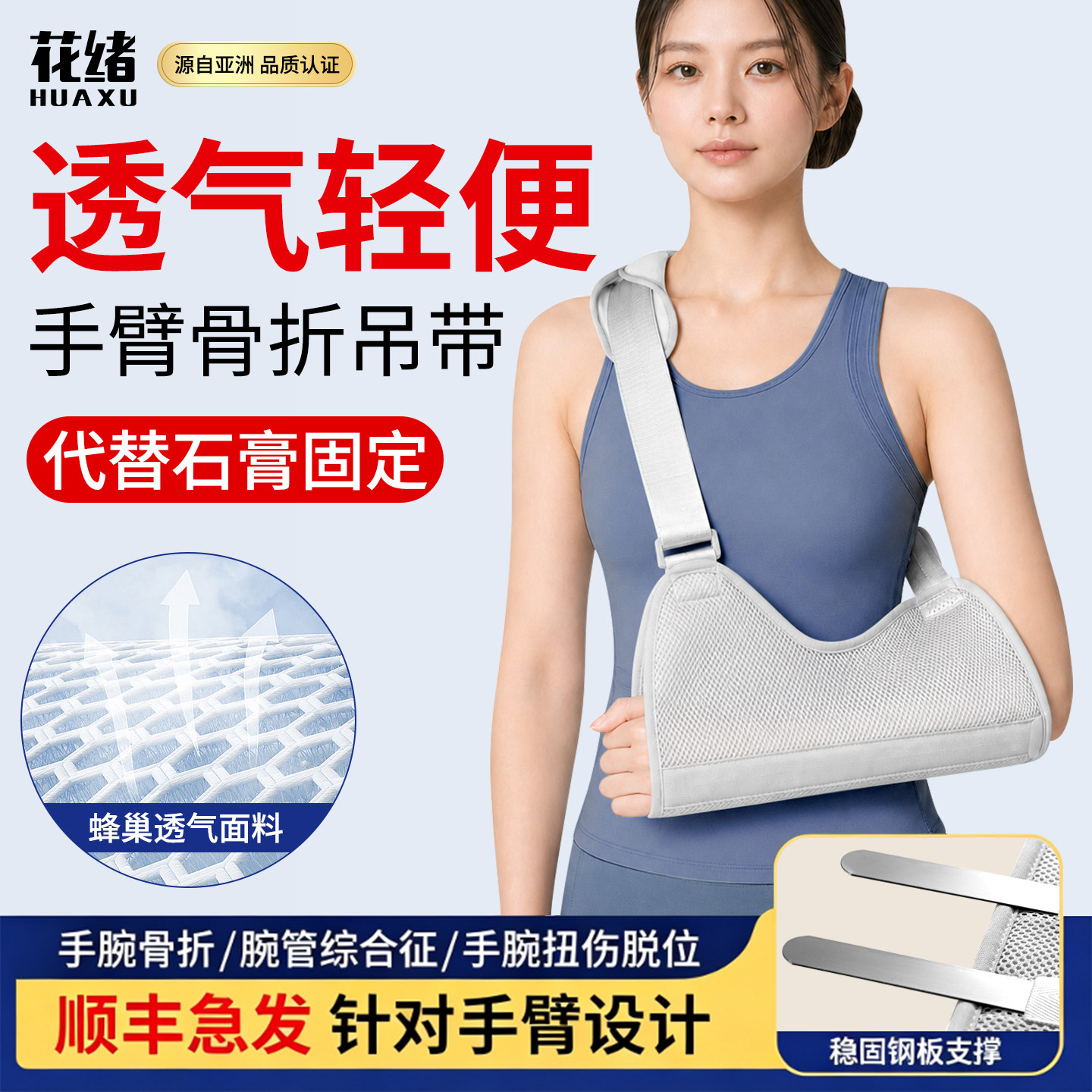 手臂前臂吊带骨折护具肘关节胳膊成人受伤固定医用锁骨手腕带护套