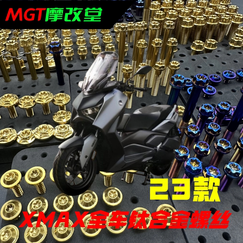 螺丝钛合金螺丝TRHC钛合金