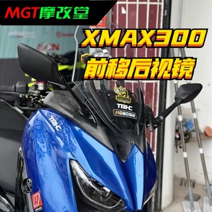 GMA后视镜R3 R25 R15折叠后视镜NMAX155 /Xmax300前移折叠反光镜