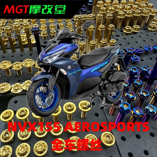 螺丝NVX155钛合金螺丝钛合金