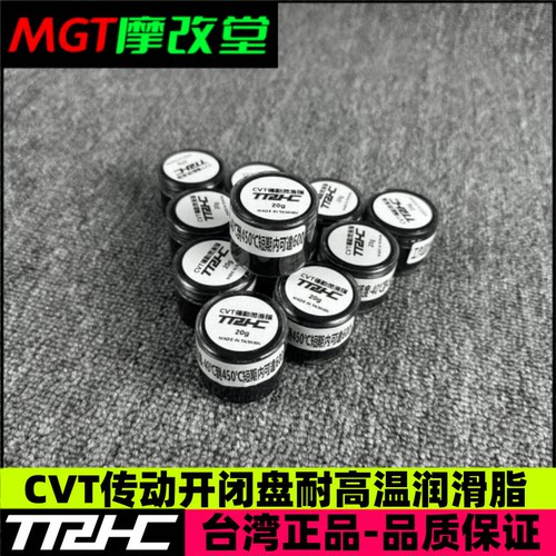 传动保养耐高温润滑脂黄油trhc