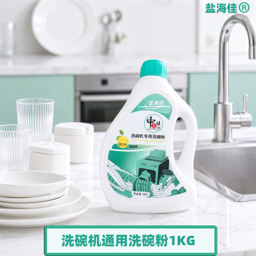 洗碗机洗碗粉1kg通用款安全配方