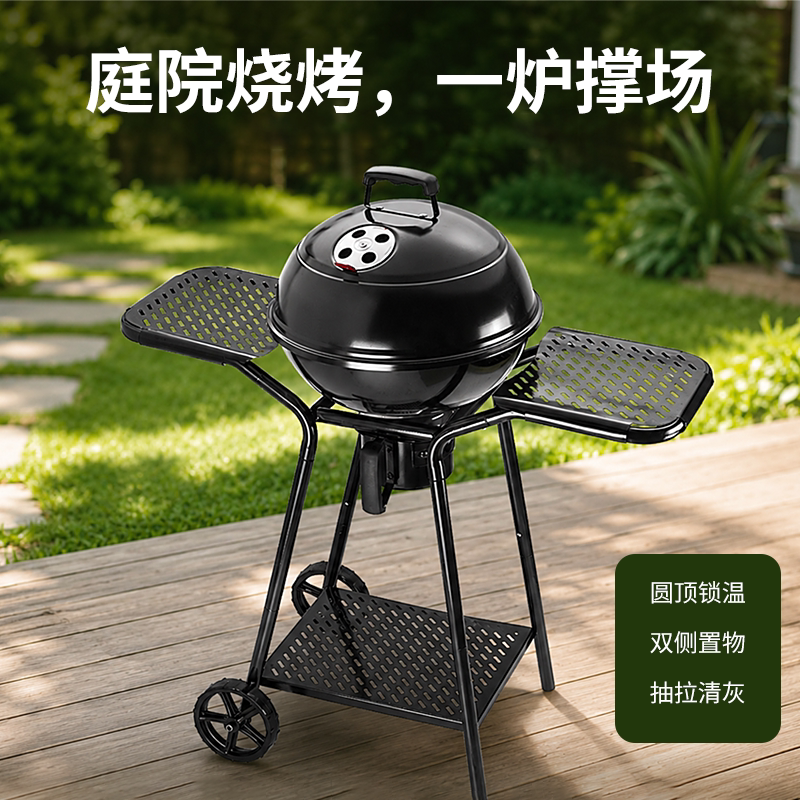 带轮户外庭院木炭烟熏烧烤炉