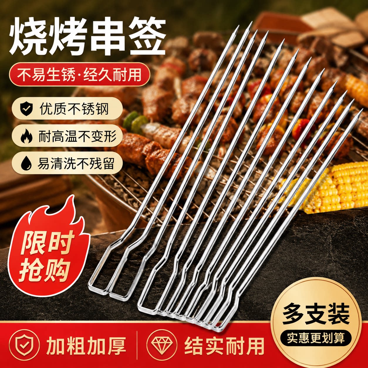不锈钢烧烤签不易变形尖头户外烧烤针耐高温抛光烤肉串烧烤工具