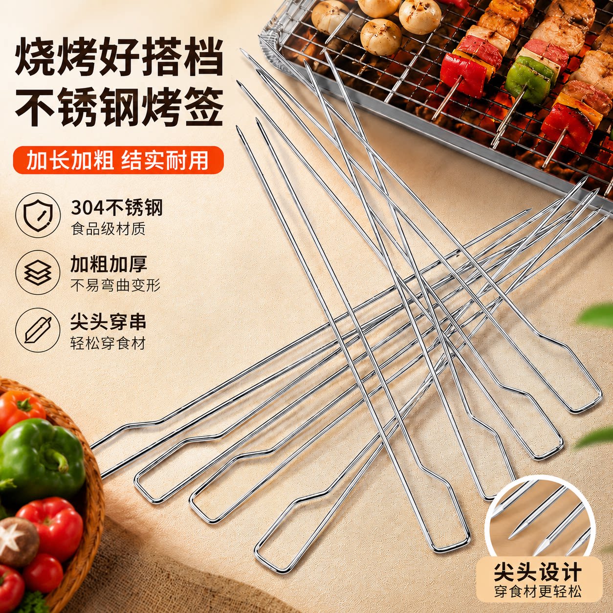 不锈钢烧烤签烧烤工具不易变形尖头耐高温食品级烤肉串户外烧烤针
