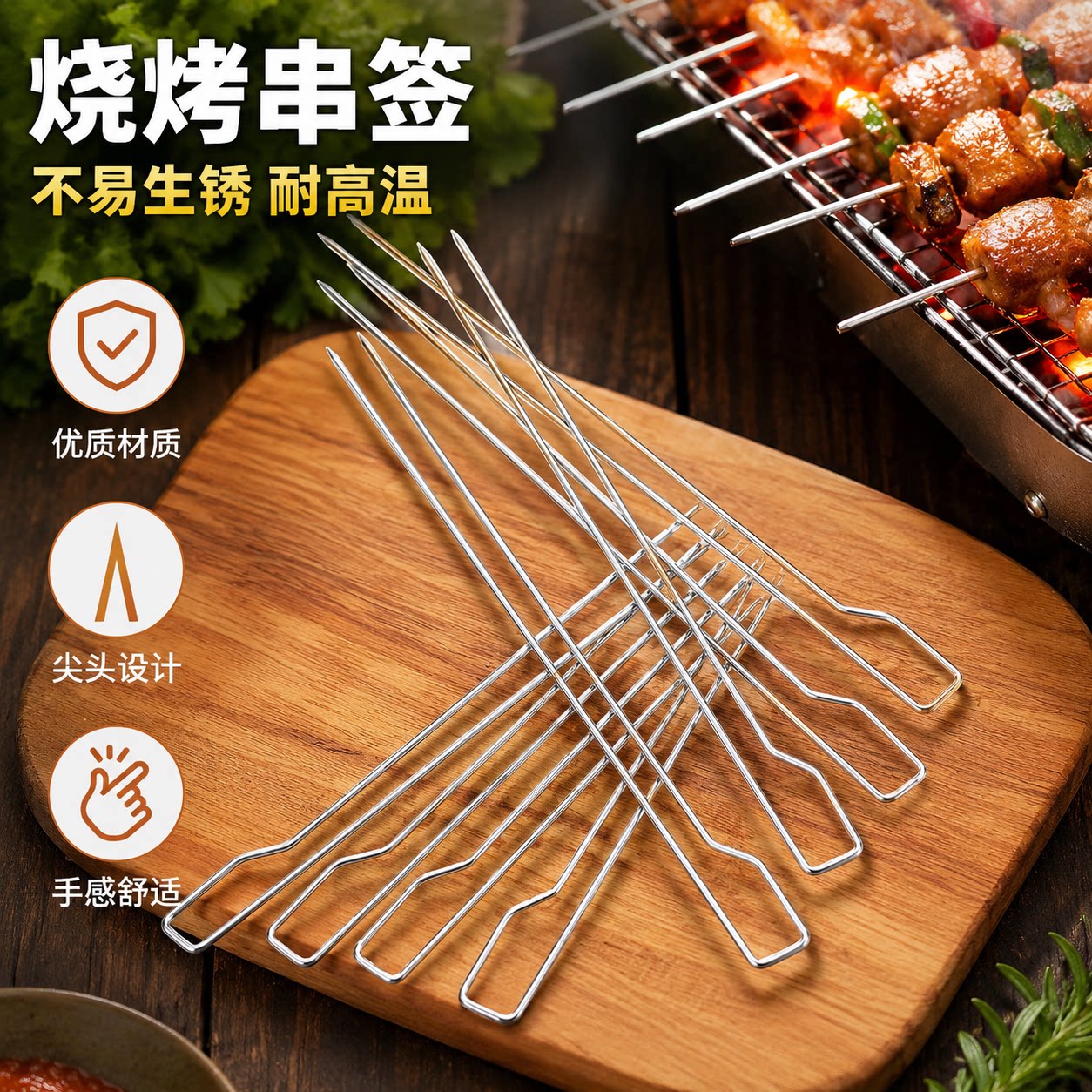 不锈钢烧烤签不易变形尖头户外烧烤针耐高温抛光烤肉串烧烤工具