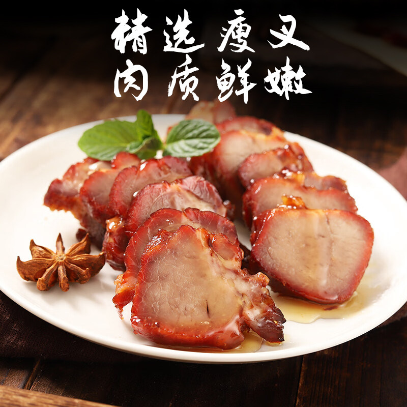 正宗广式蜜汁叉烧肉瘦叉广东烧腊熟食港式叉烧酒楼餐厅饭堂预制菜