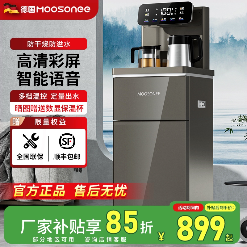 水机MOOSONEE茶吧机家用全自动智