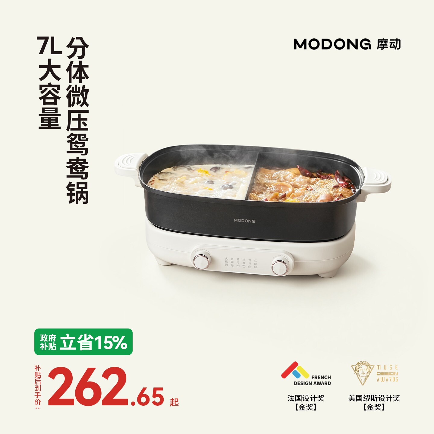 摩动鸳鸯电火锅家用分体式电热火