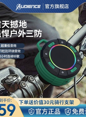 欧德恩audience M13S蓝牙音箱大音量超重低户外彩灯便携骑行车载