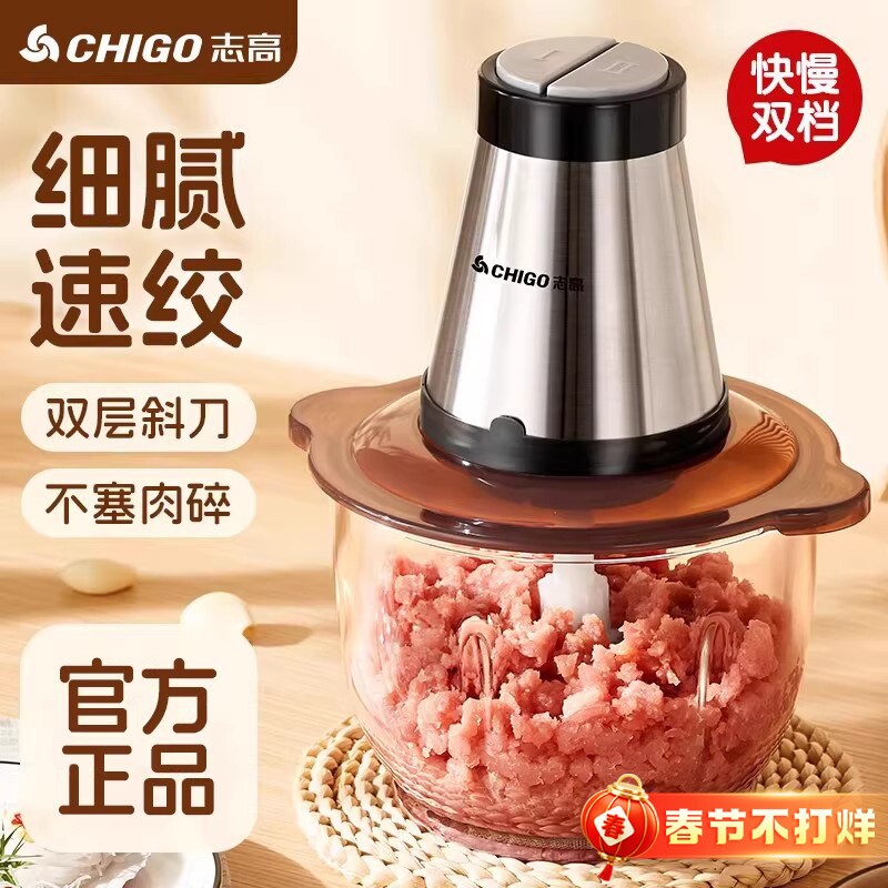 志高绞肉机家用电动小型打肉馅搅