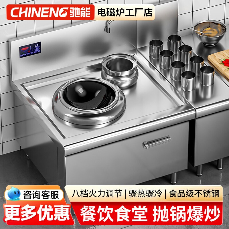 驰能商用电磁炉双头15kw电灶台大电磁灶功率电炒炉酒店厨房饭店