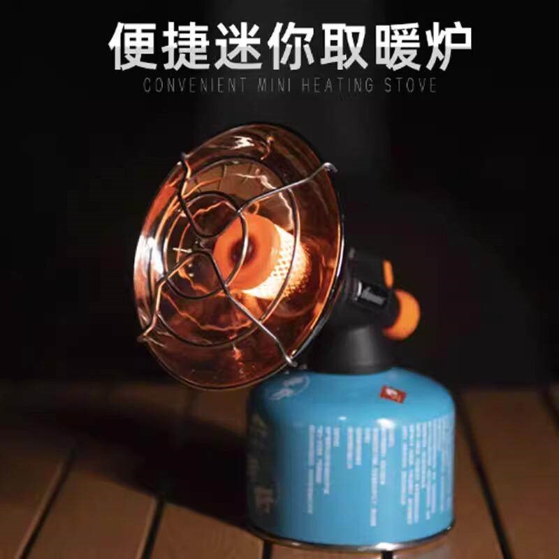 便携式户外取暖炉露营迷你小太阳篷加热保暖野营冬钓冰钓取暖器帐