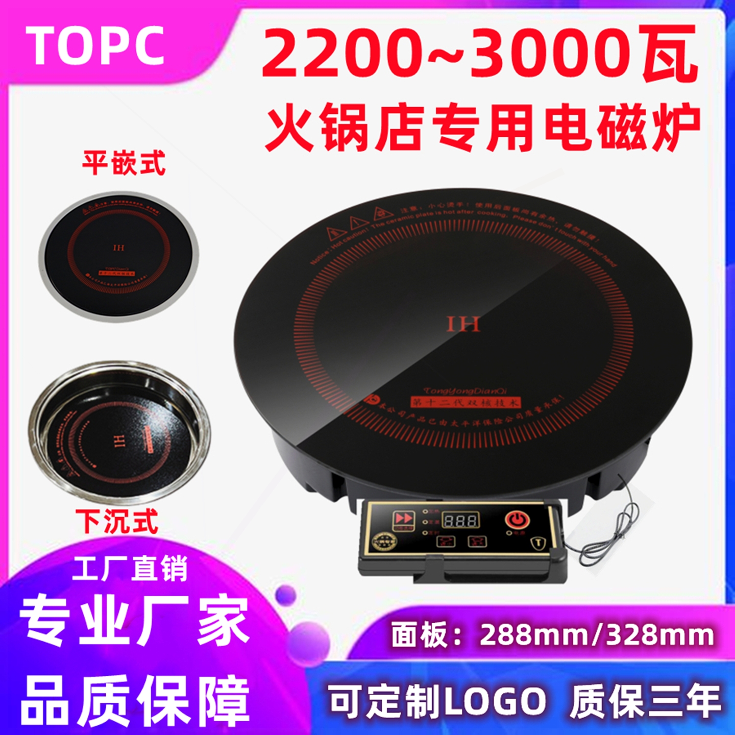 2200～3000瓦大功率线控嵌入式火