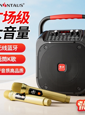 金正S69广场舞音响大音量户外蓝率音箱牙手提无线便捷家用K歌大功