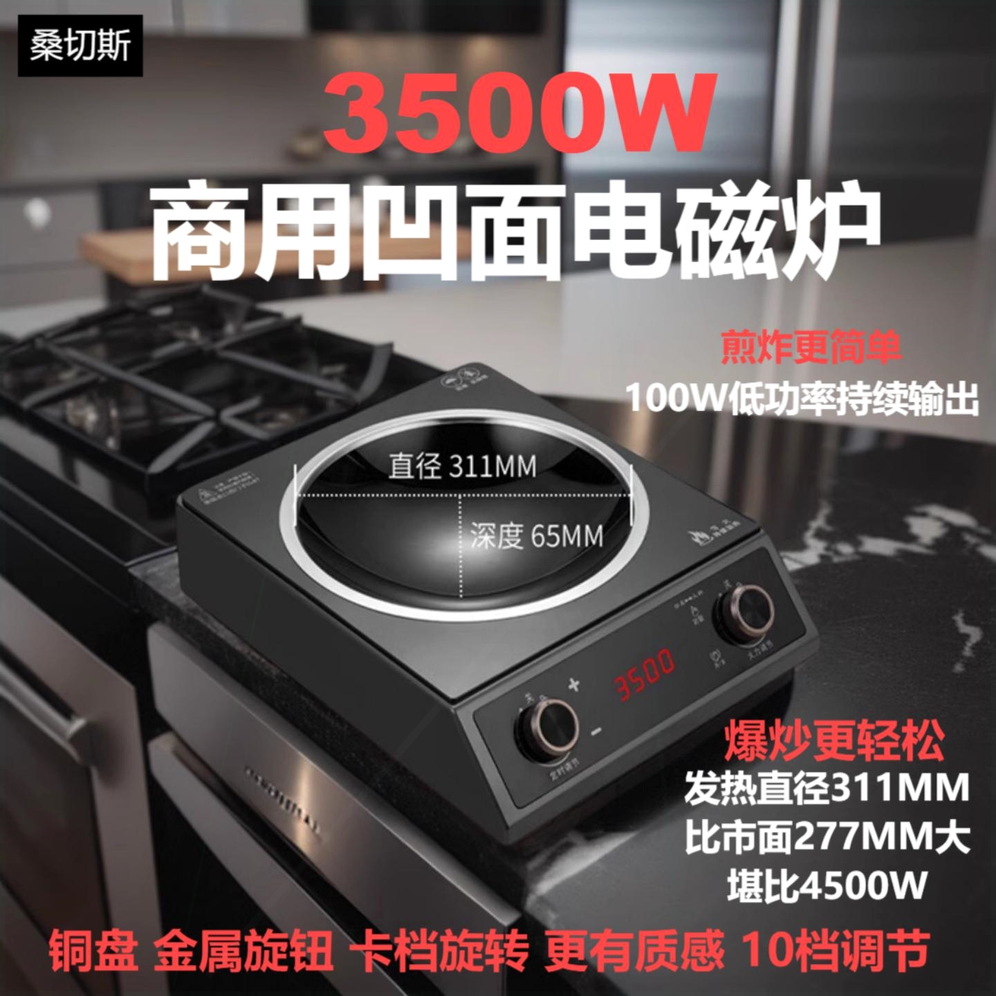 火爆炒5000W饭店炒菜电炒锅灶商