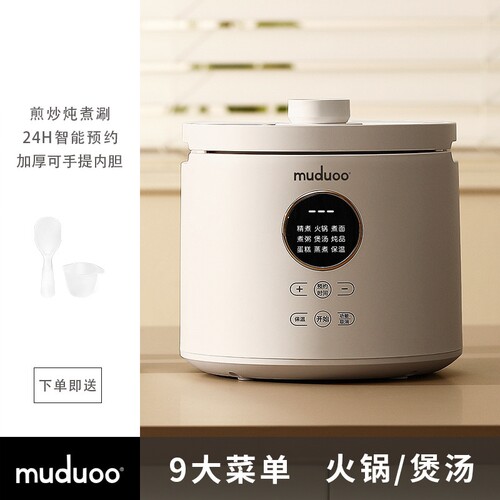 muduoo木朵电饭煲家用迷你多功能
