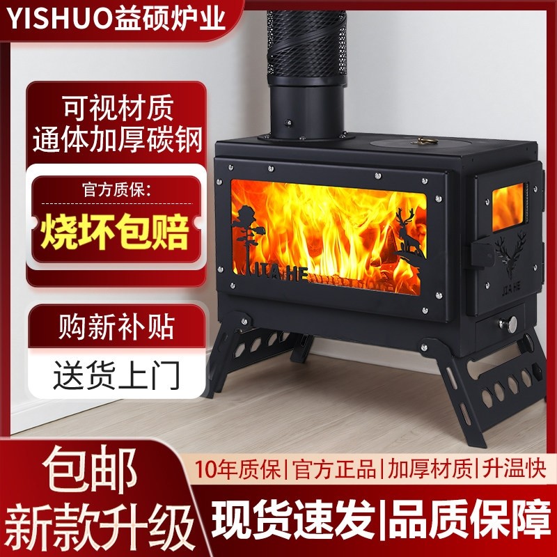 壁炉真火烧木柴火燃木柴取暖炉器内小炉子做饭烤箱家用户外农村室