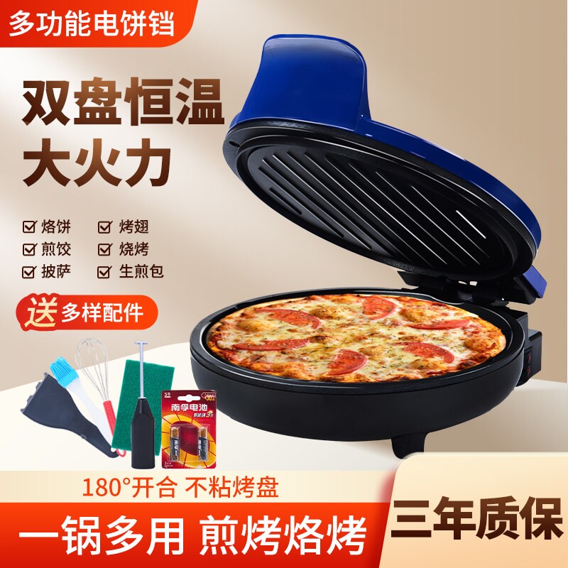 电饼铛家用双面加热新款加深加大