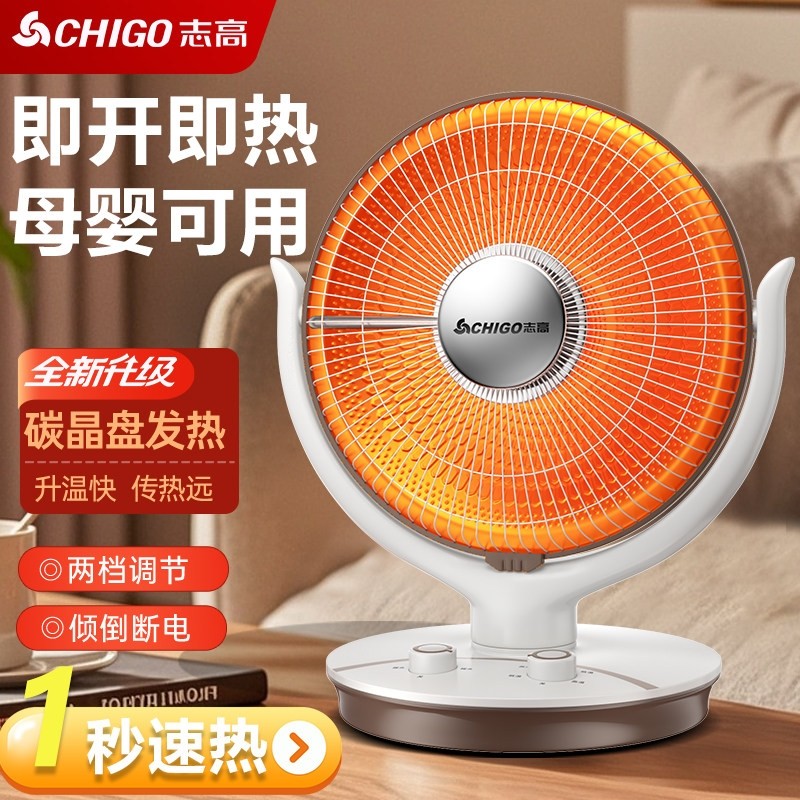 志高小太阳取暖器家用节能省电暖风机浴室速热小型烤火炉气热扇暖,生活电器,小太阳取暖器,淘宝优惠券,粉丝福利购,淘宝优惠卷