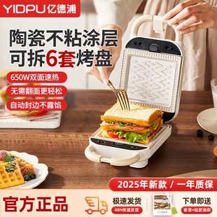 家用小型烤面包片機多功能吐司機華夫餅機日韓暢銷款 三明治早餐機