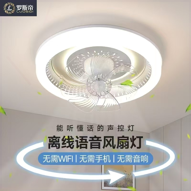 卧室风扇灯吸顶灯摇头智能语音电灯一体扇灯新款简约餐厅儿童吊扇