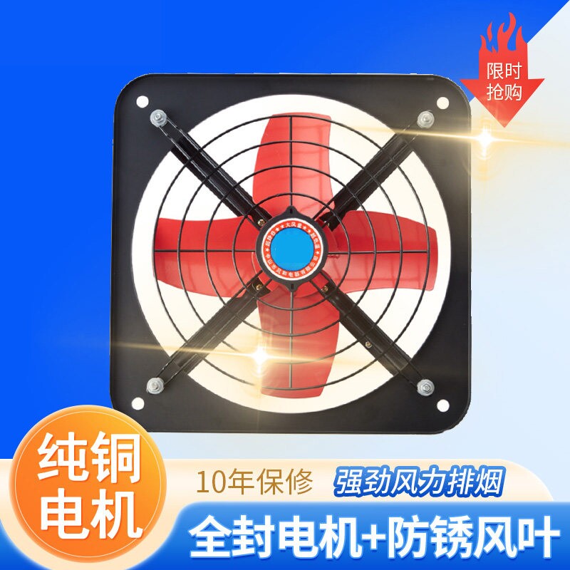 排气扇厨房家用排风扇强力换气抽式大吸力出租房排油烟风机静音窗