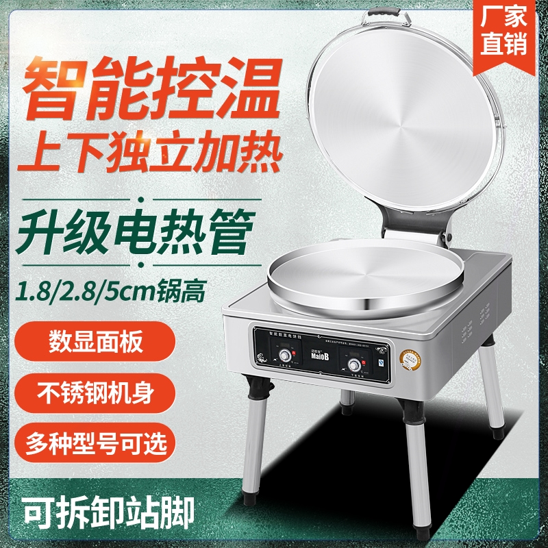 商用电饼铛大型电热铛自动控温酱