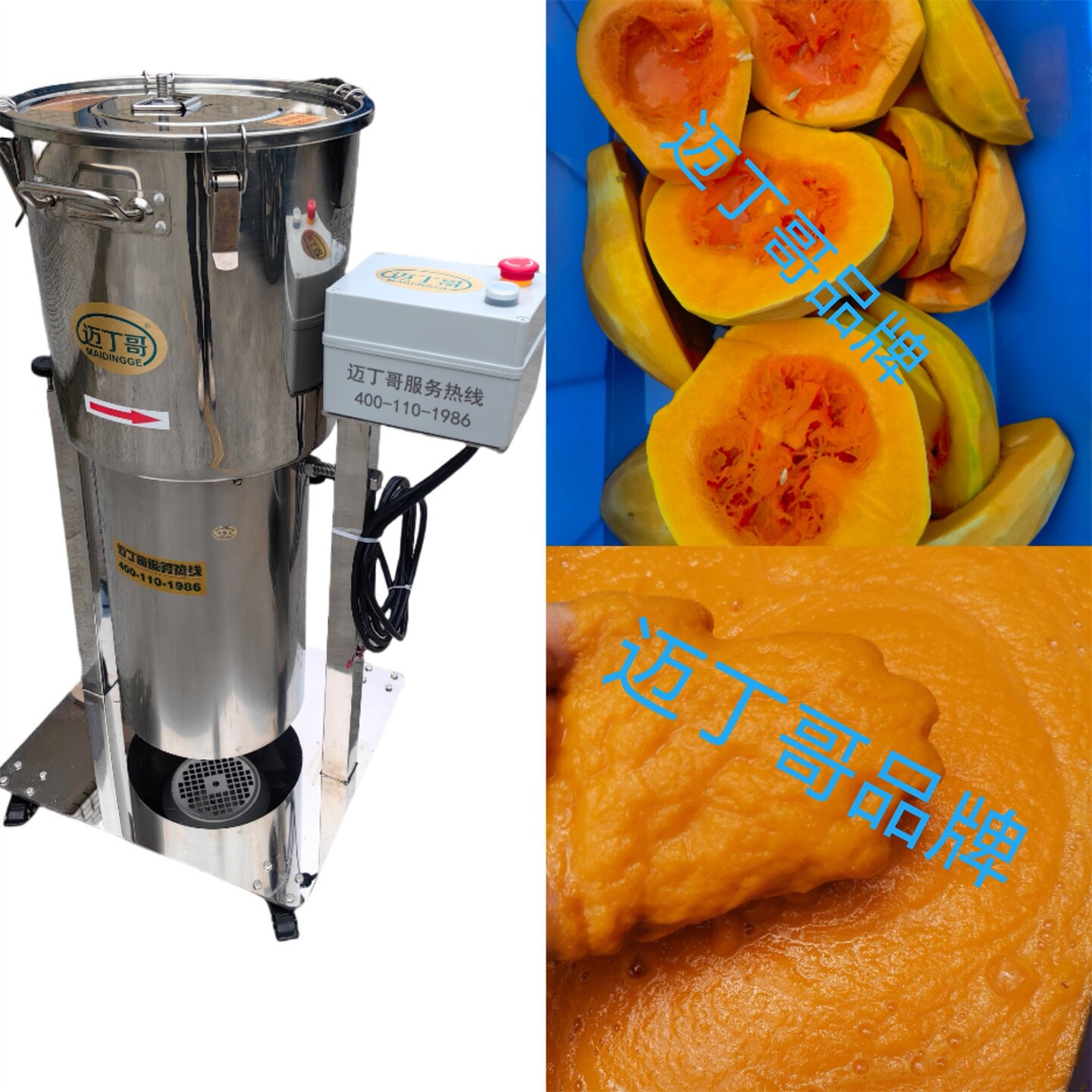 迈丁哥牌35升3KW果蔬肉类商用打辣椒酱打酱机流质流食破壁机浆机
